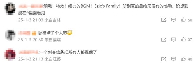 到极致他们把贺岁片做进了游戏开元ky棋牌将文化呈现发挥(图1)