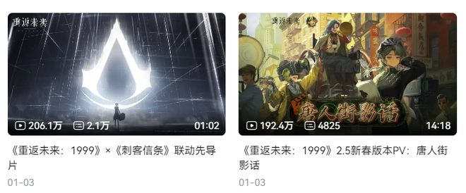 到极致他们把贺岁片做进了游戏开元ky棋牌将文化呈现发挥(图8)