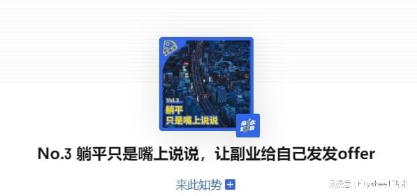 沉迷副业的年轻人真能实现财富自由？开元棋牌app副业还是“负业”？(图6)