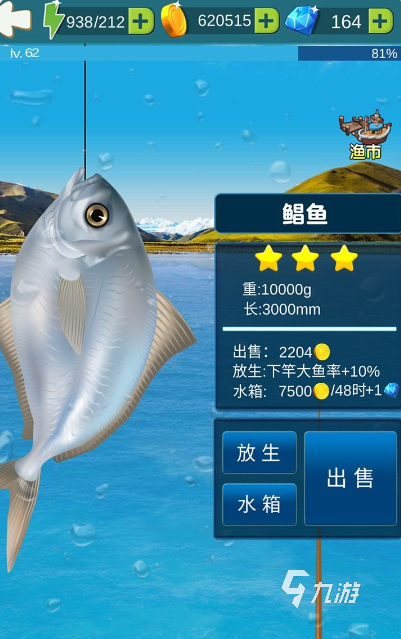 游戏大全 2025好玩的抓鱼游戏排行开元棋牌试玩有趣的小猫玩的平板抓鱼(图7)